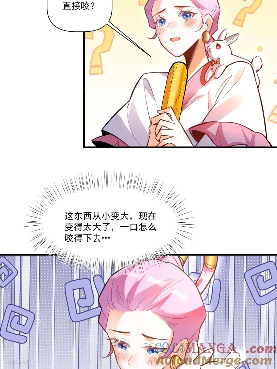 《原来我是修仙大佬》第351话 351话 第9页
