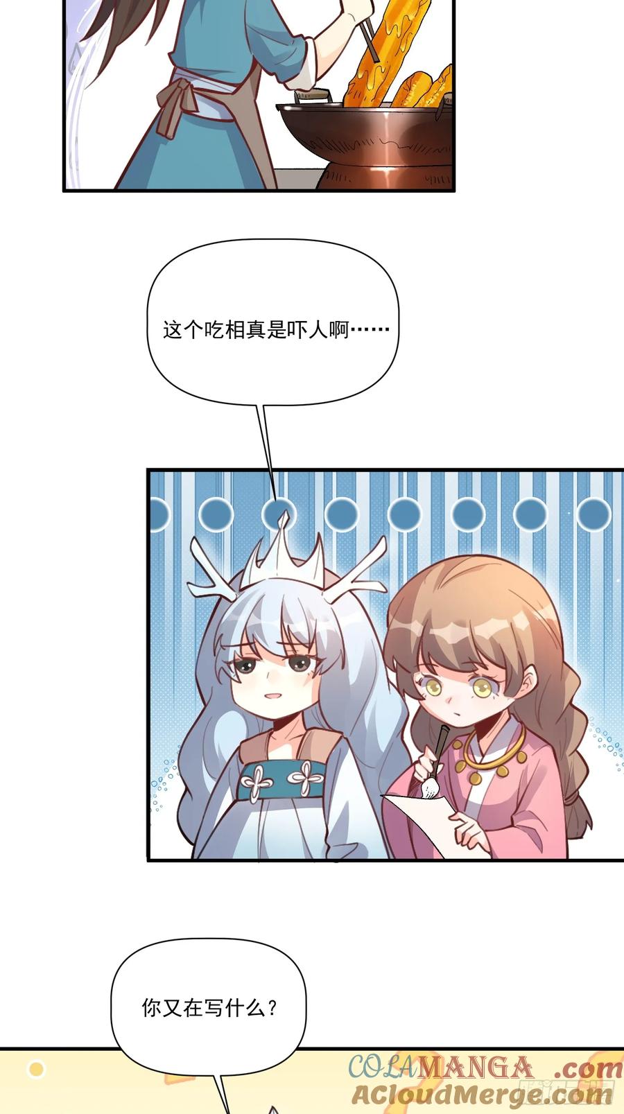 《原来我是修仙大佬》第351话 351话 第19页