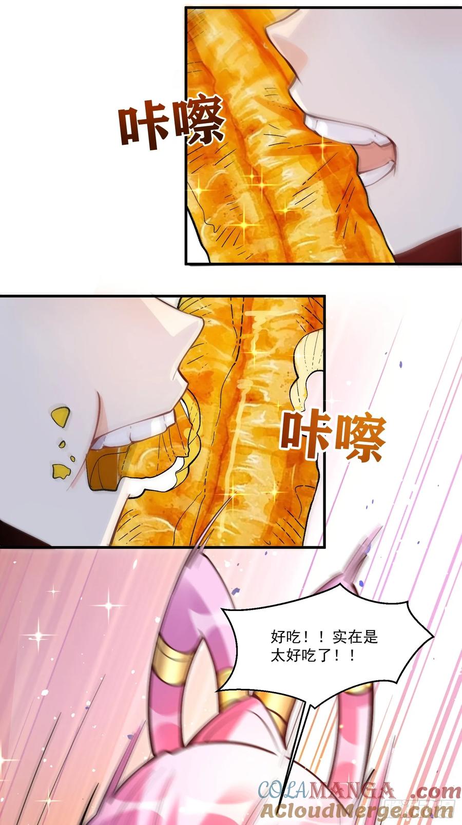《原来我是修仙大佬》第351话 351话 第17页