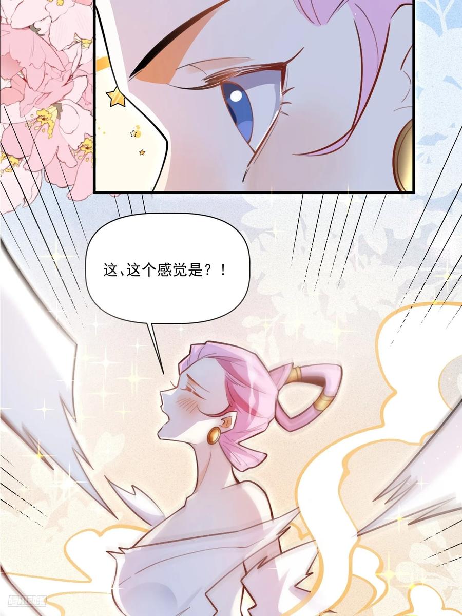 《原来我是修仙大佬》第351话 351话 第12页