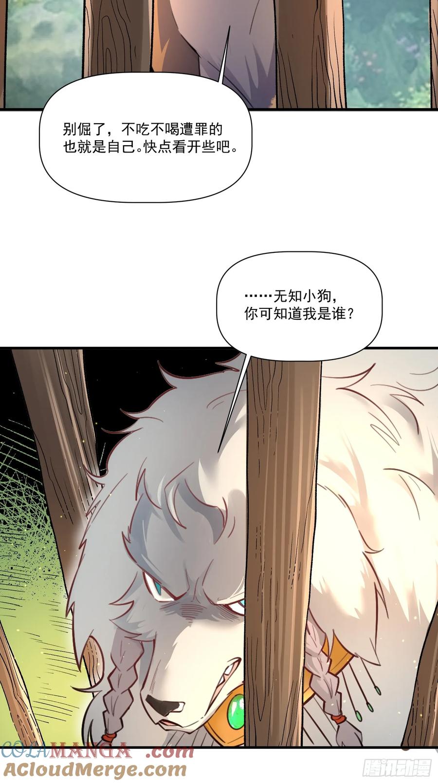 《原来我是修仙大佬》第351话 351话 第23页