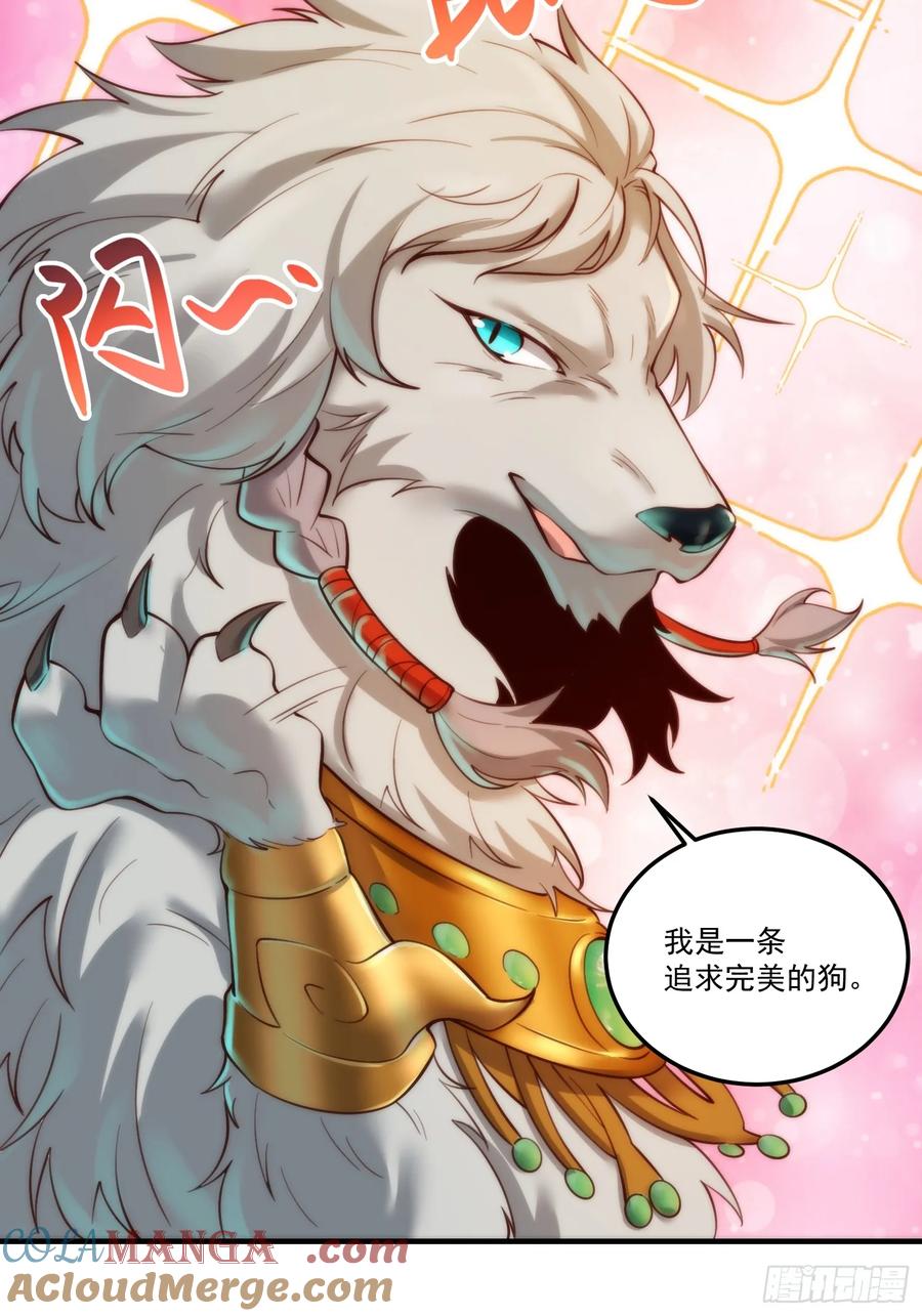 《原来我是修仙大佬》第352话 352话 第17页