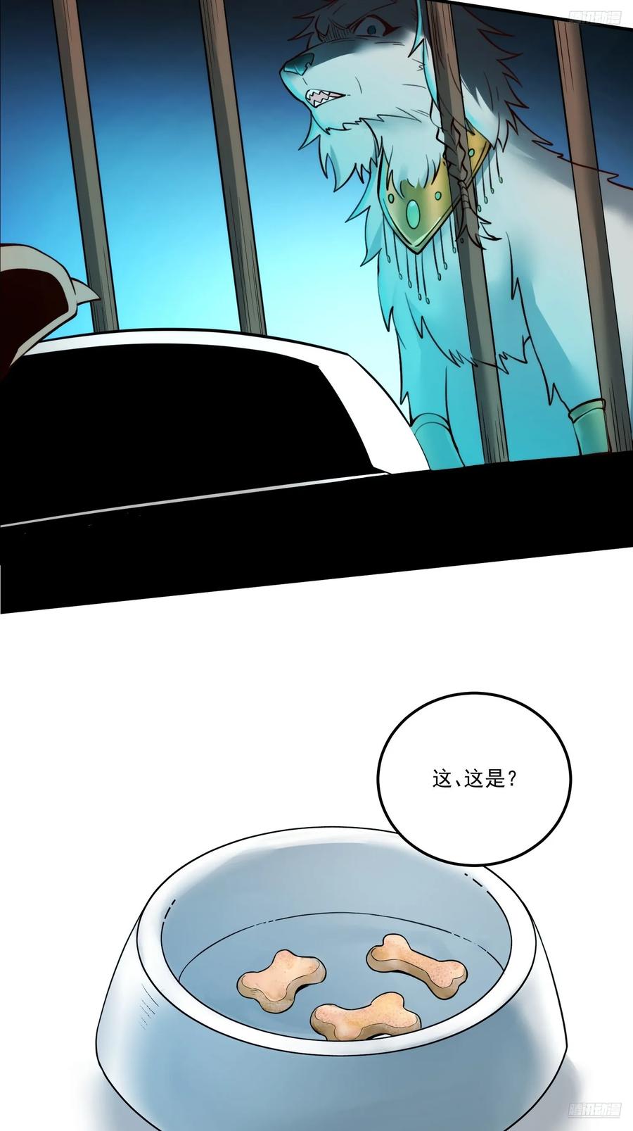 《原来我是修仙大佬》第352话 352话 第6页