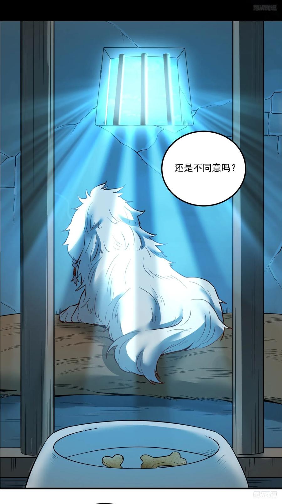 《原来我是修仙大佬》第352话 352话 第10页
