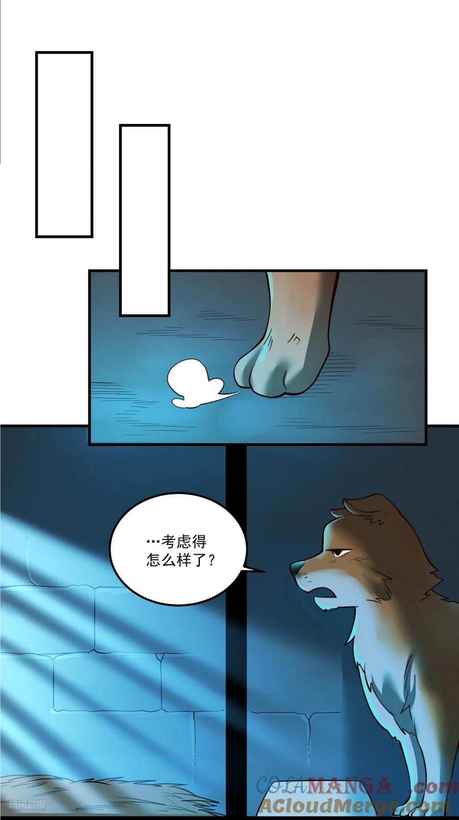 《原来我是修仙大佬》第352话 352话 第9页