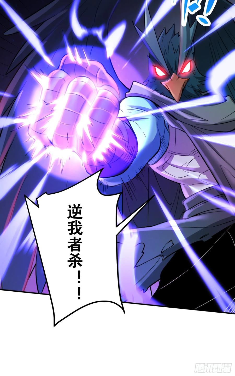 《原来我是修仙大佬》第352话 352话 第34页
