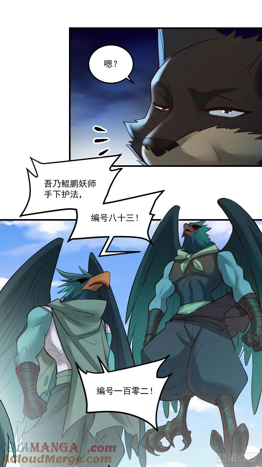 《原来我是修仙大佬》第352话 352话 第35页
