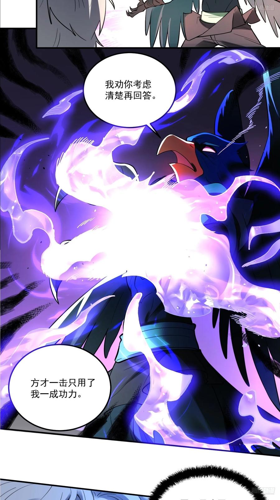 《原来我是修仙大佬》第353话 353话 第10页