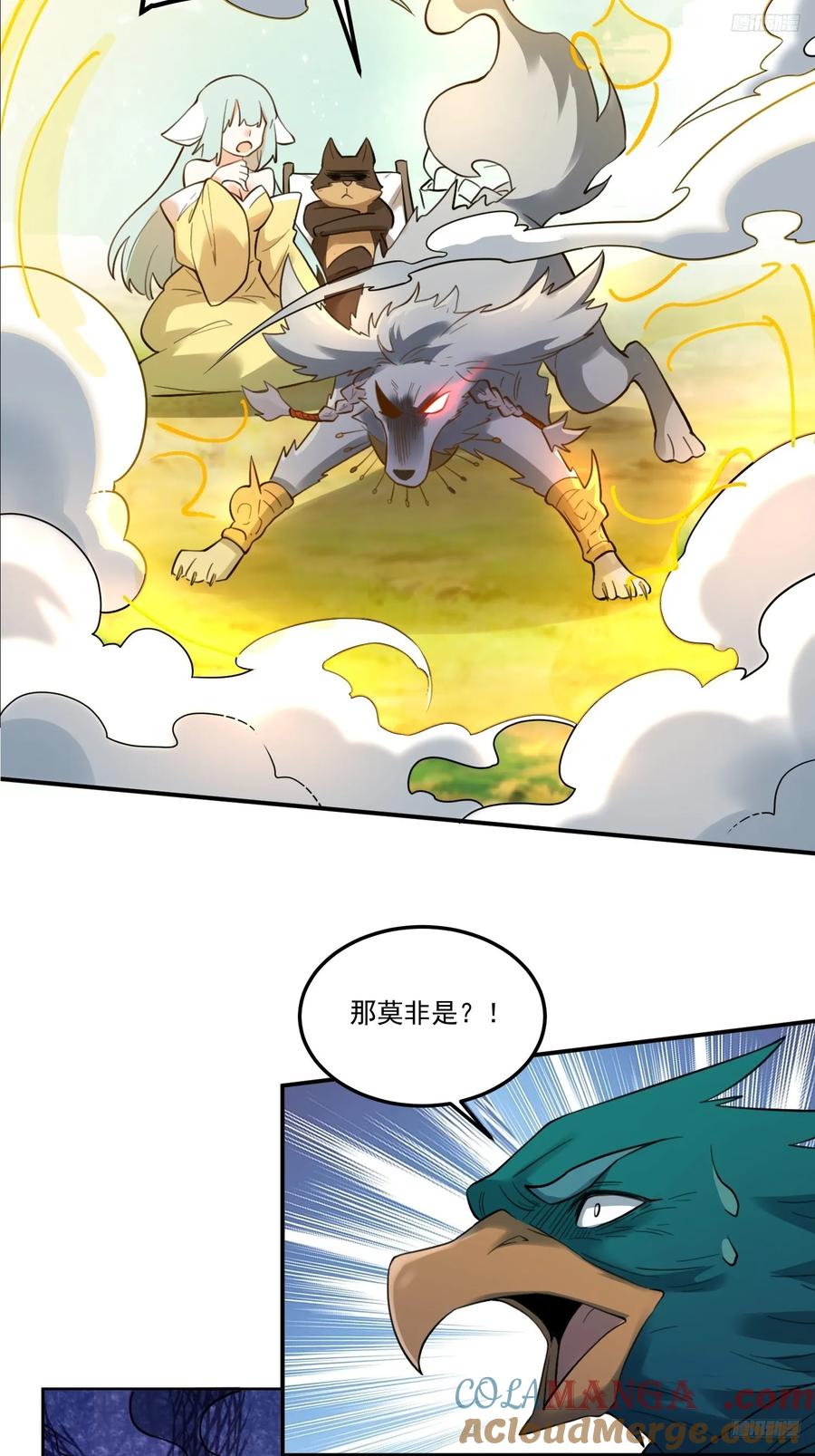《原来我是修仙大佬》第353话 353话 第7页