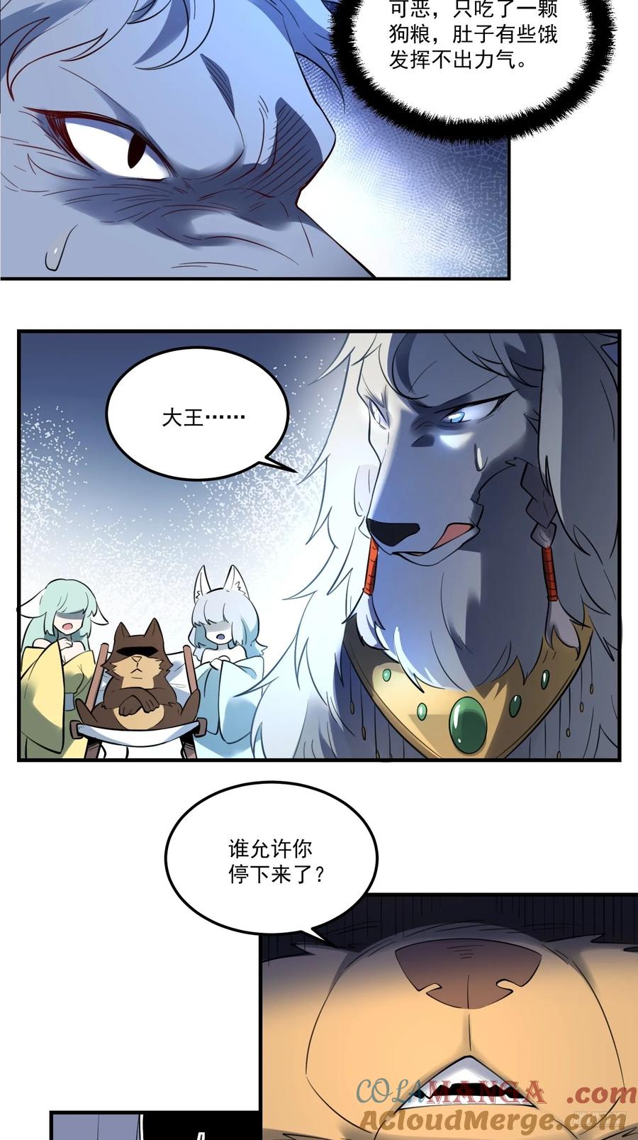 《原来我是修仙大佬》第353话 353话 第11页