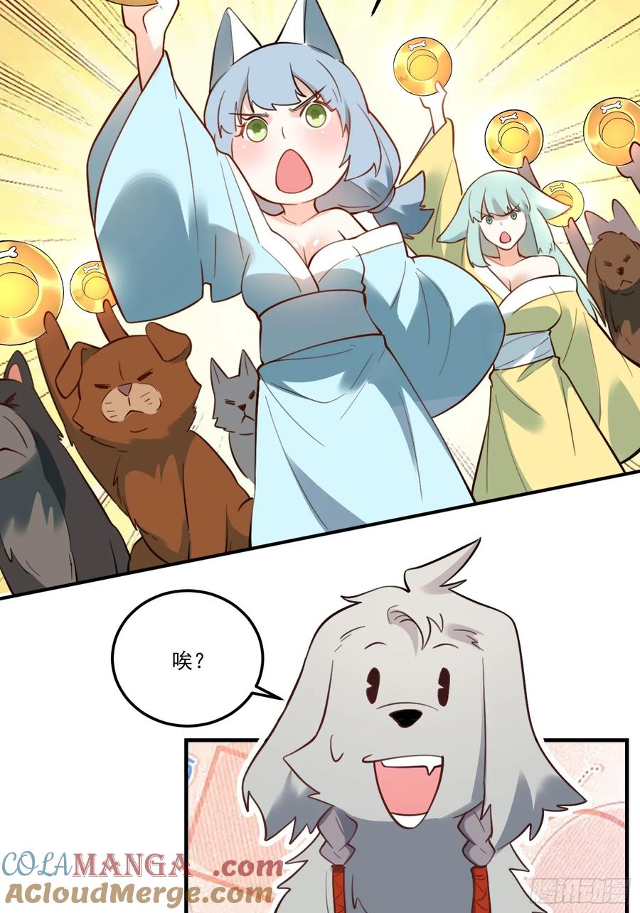 《原来我是修仙大佬》第353话 353话 第29页