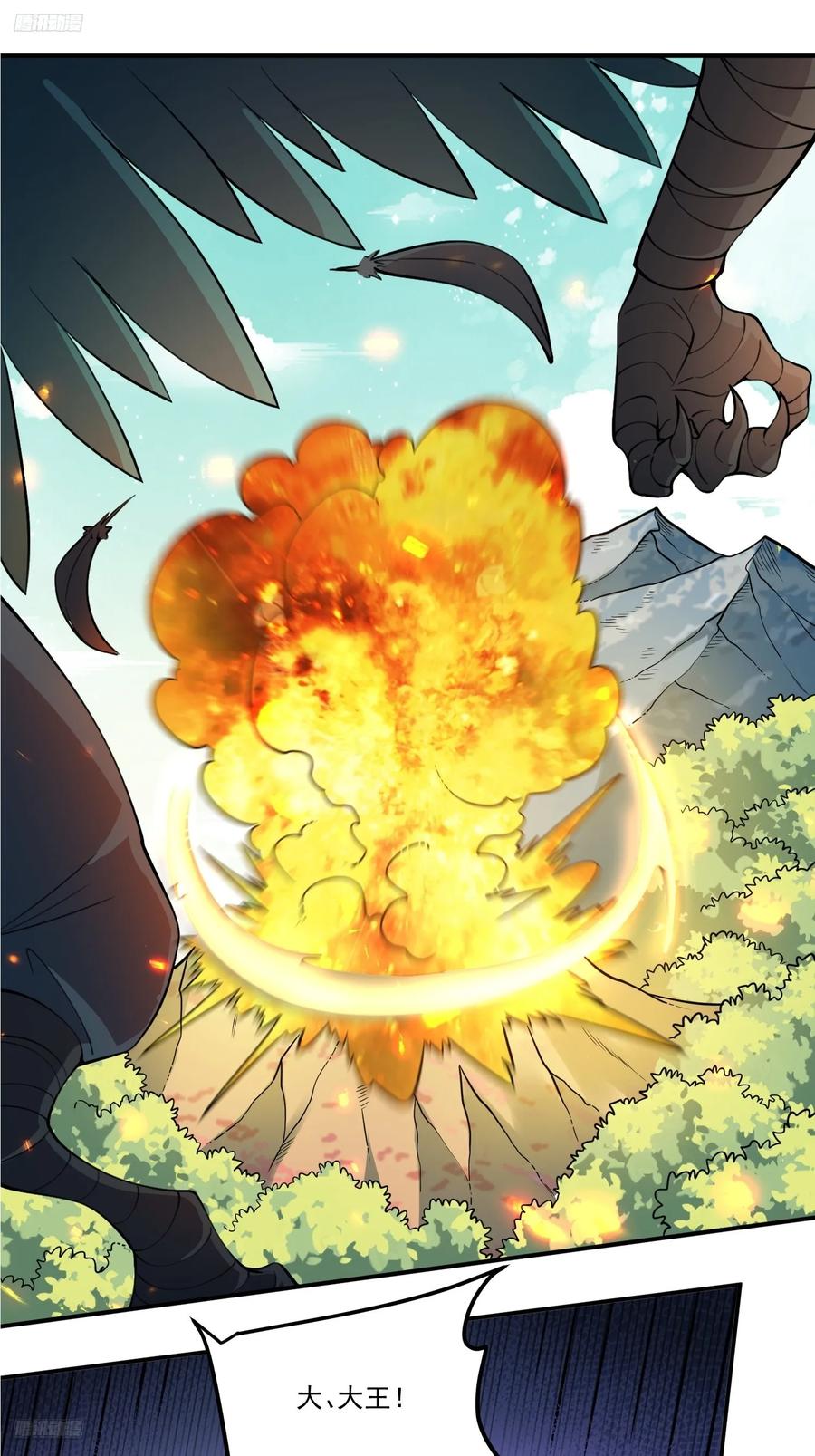 《原来我是修仙大佬》第353话 353话 第2页