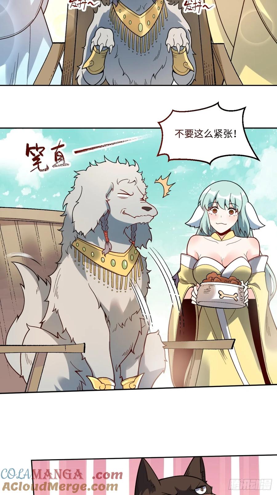 《原来我是修仙大佬》第354话 354话 第19页