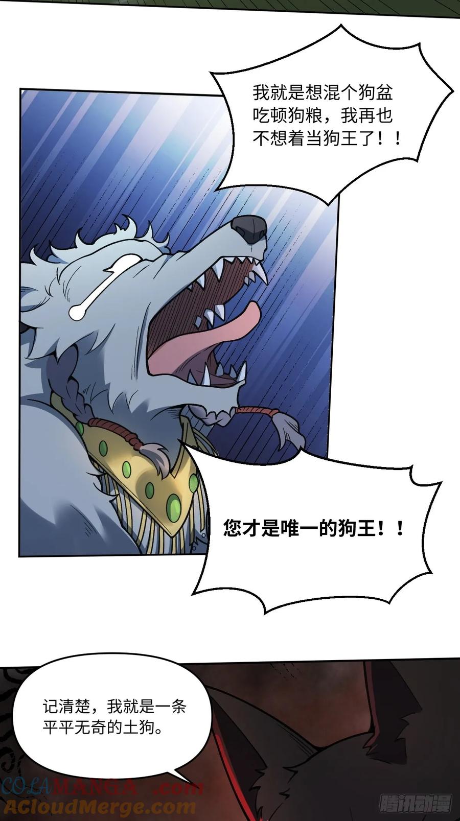 《原来我是修仙大佬》第354话 354话 第15页