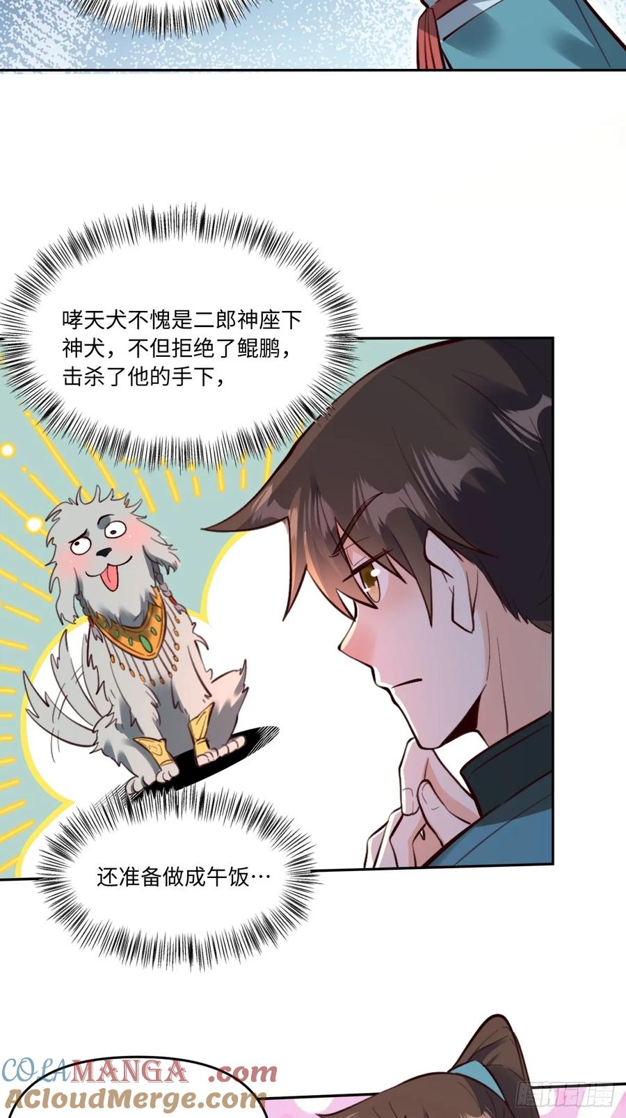 《原来我是修仙大佬》第355话 355话 第25页