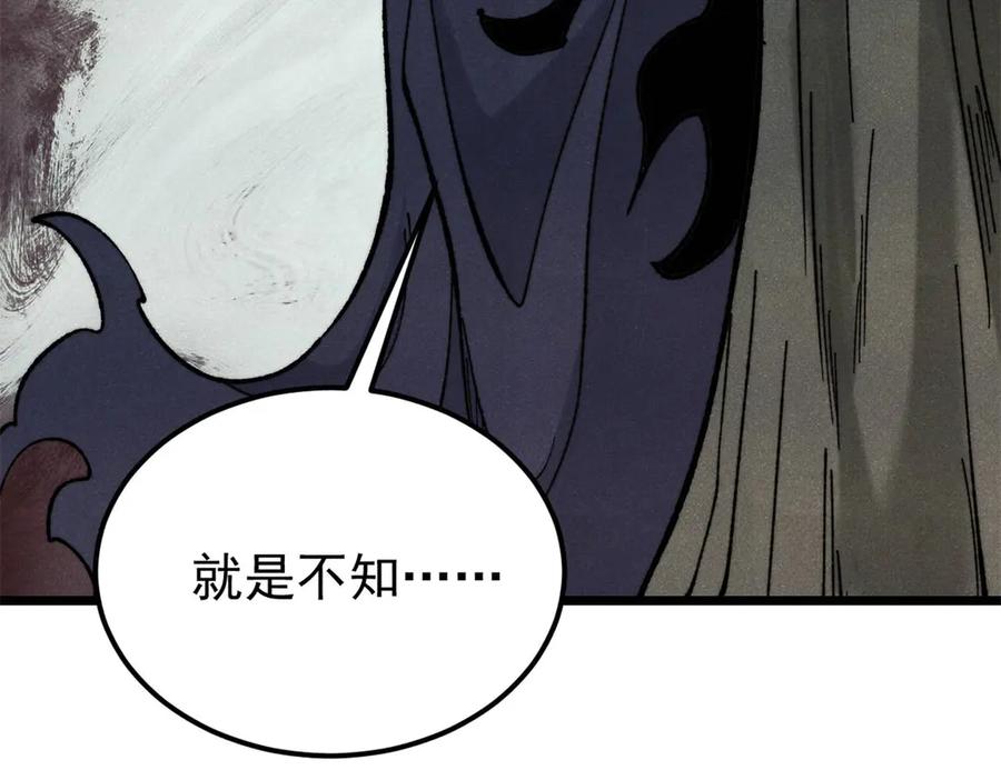 《万古最强宗》352 除恶务尽 第94页