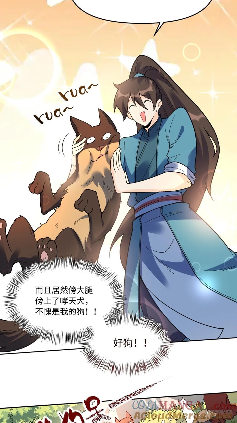 《原来我是修仙大佬》第355话 355话 第19页