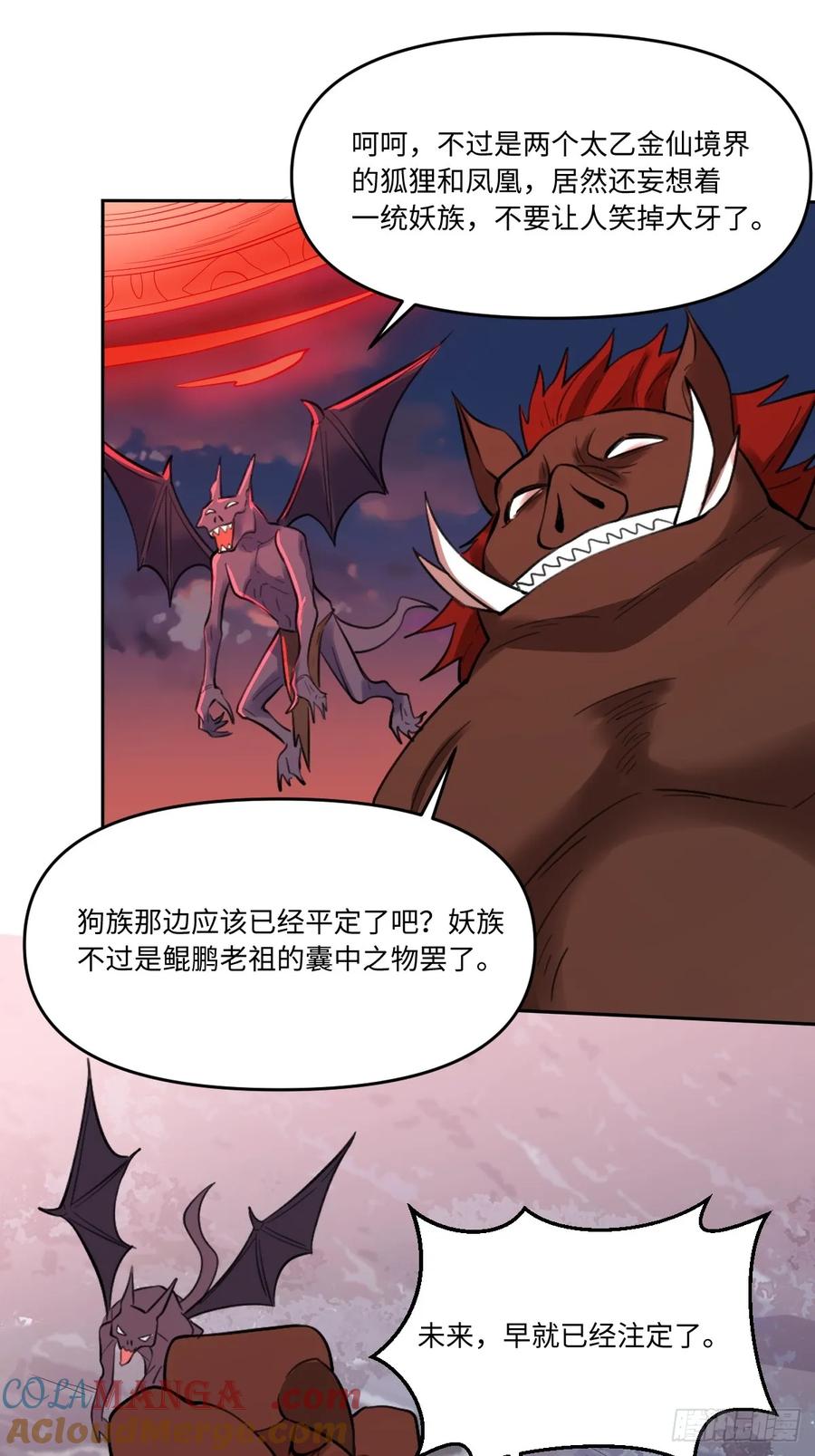 《原来我是修仙大佬》第356话 356话 第28页