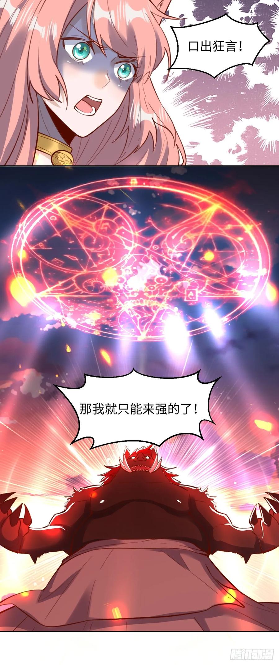 《原来我是修仙大佬》第356话 356话 第18页