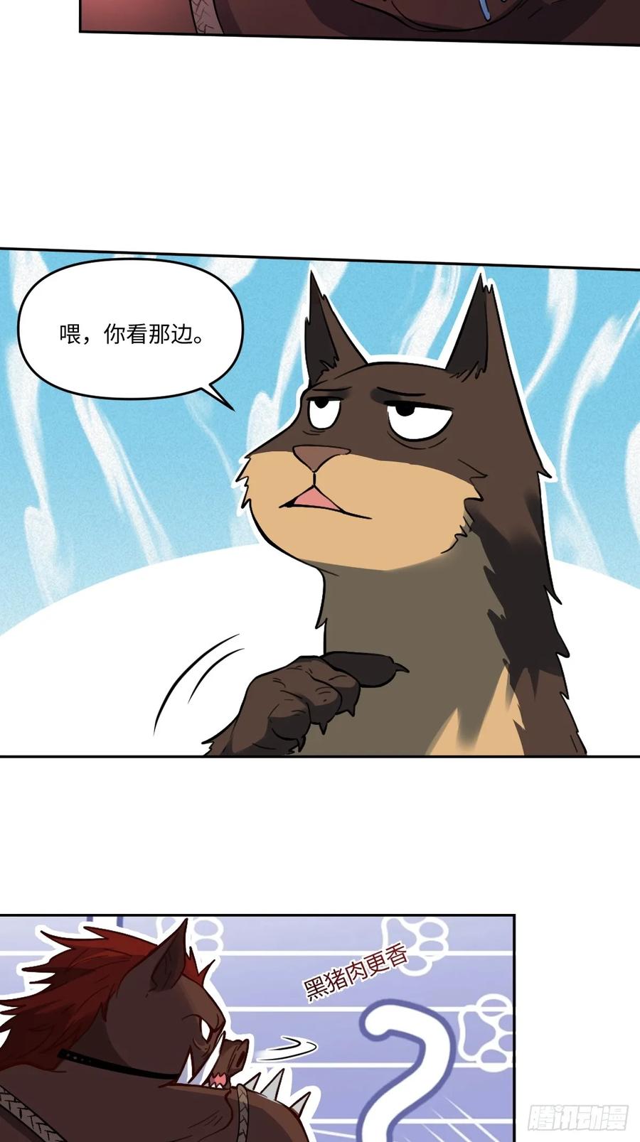 《原来我是修仙大佬》第356话 356话 第44页