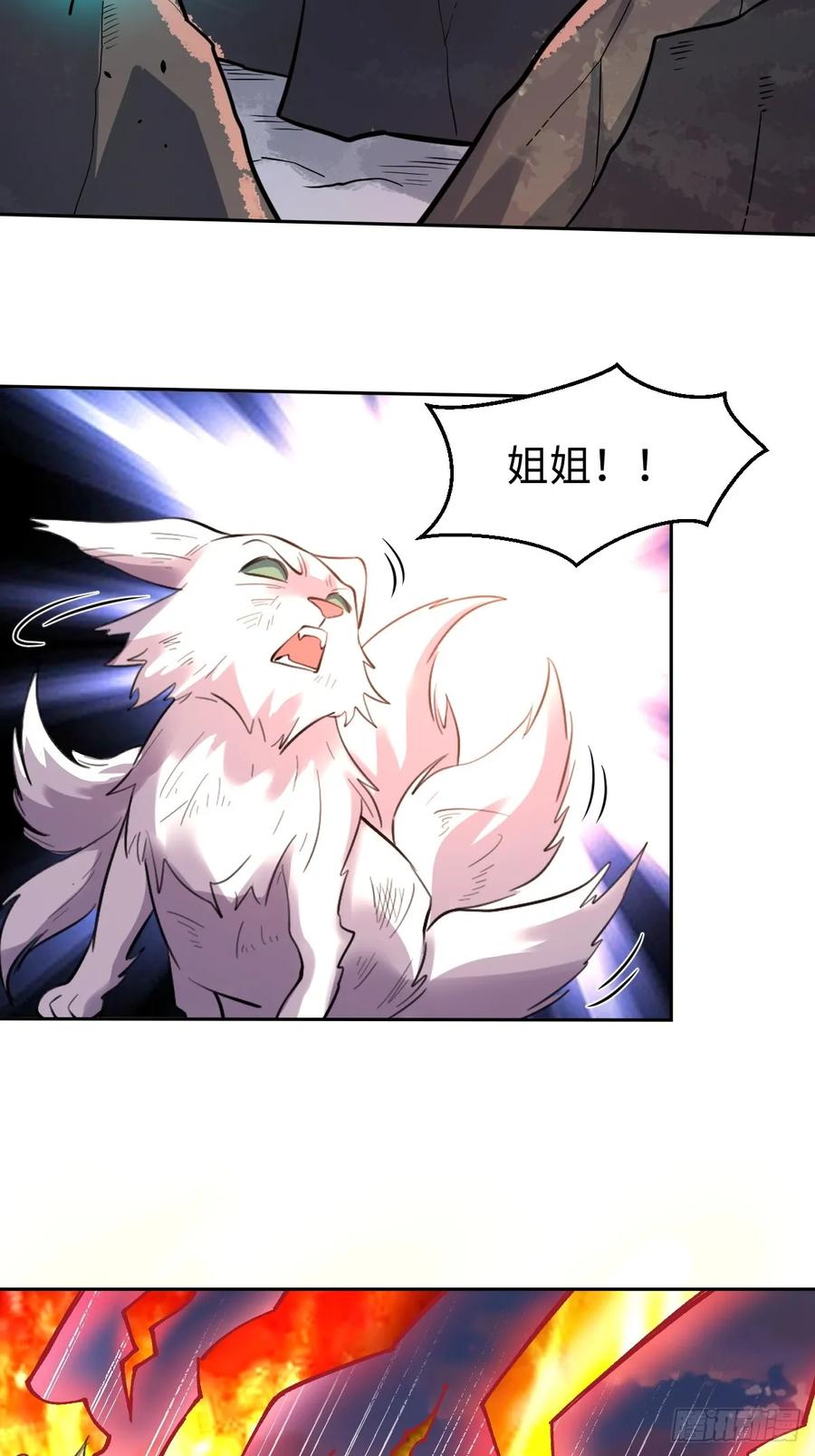 《原来我是修仙大佬》第356话 356话 第24页