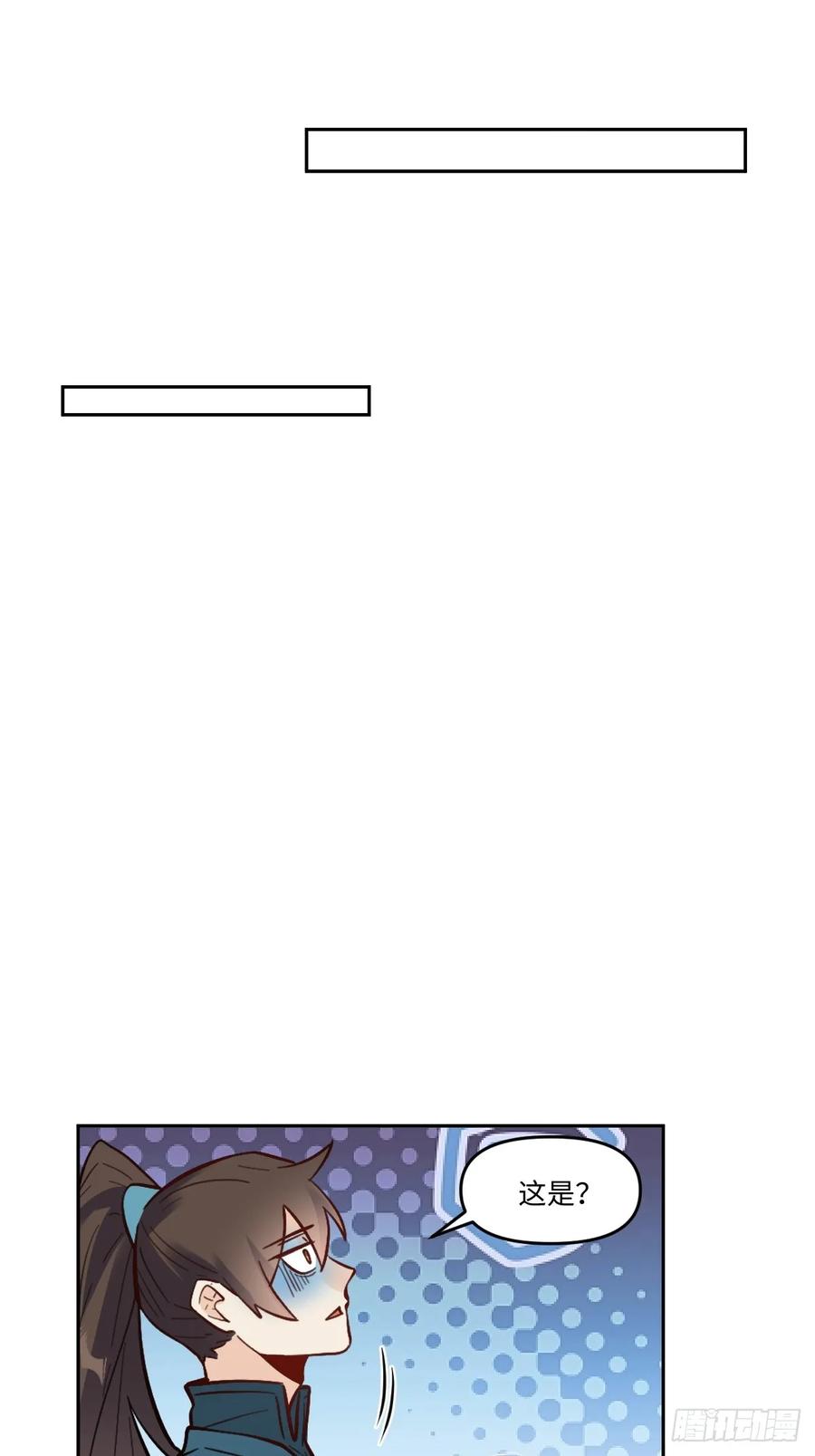 《原来我是修仙大佬》第356话 356话 第41页