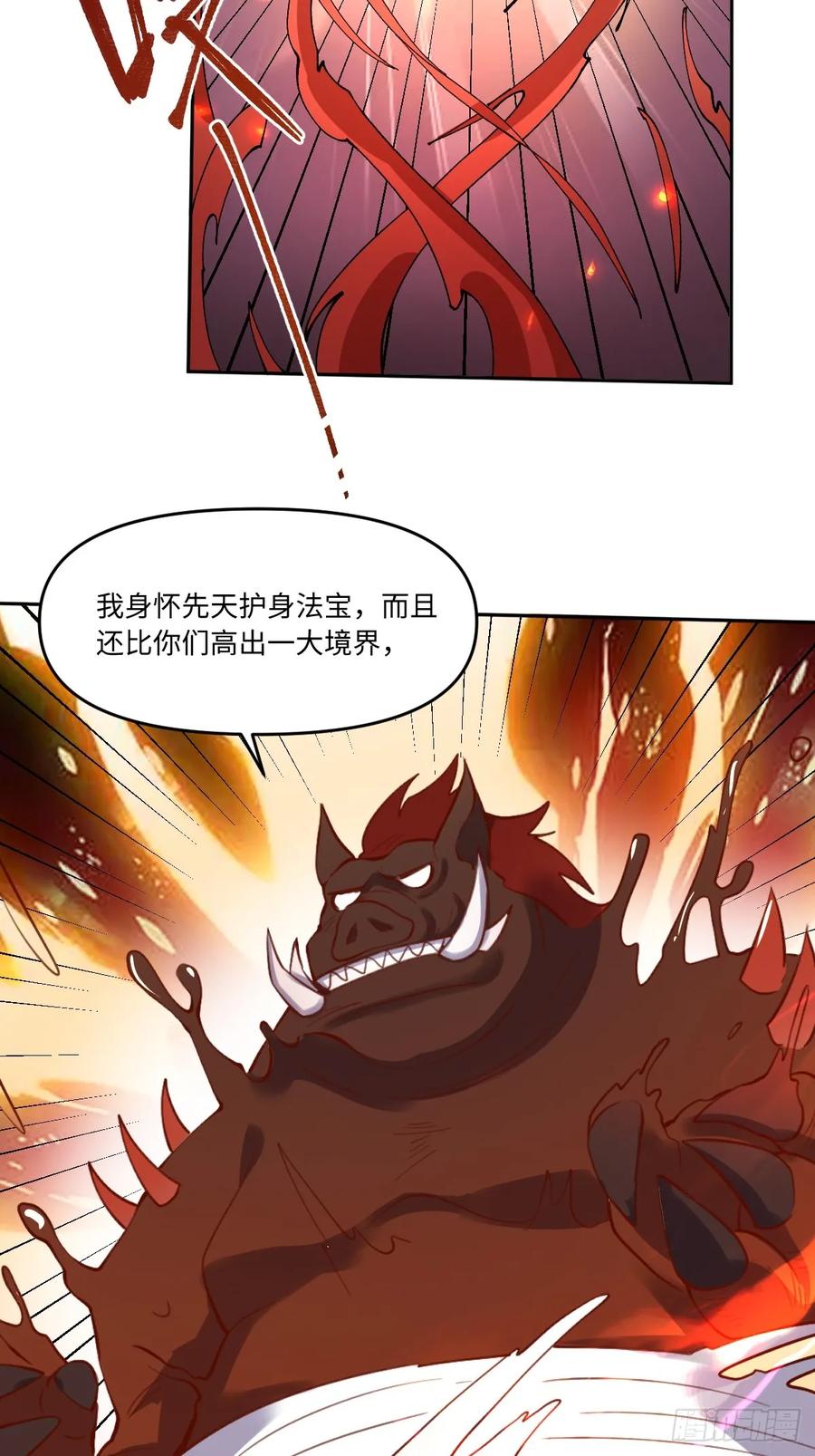 《原来我是修仙大佬》第356话 356话 第15页