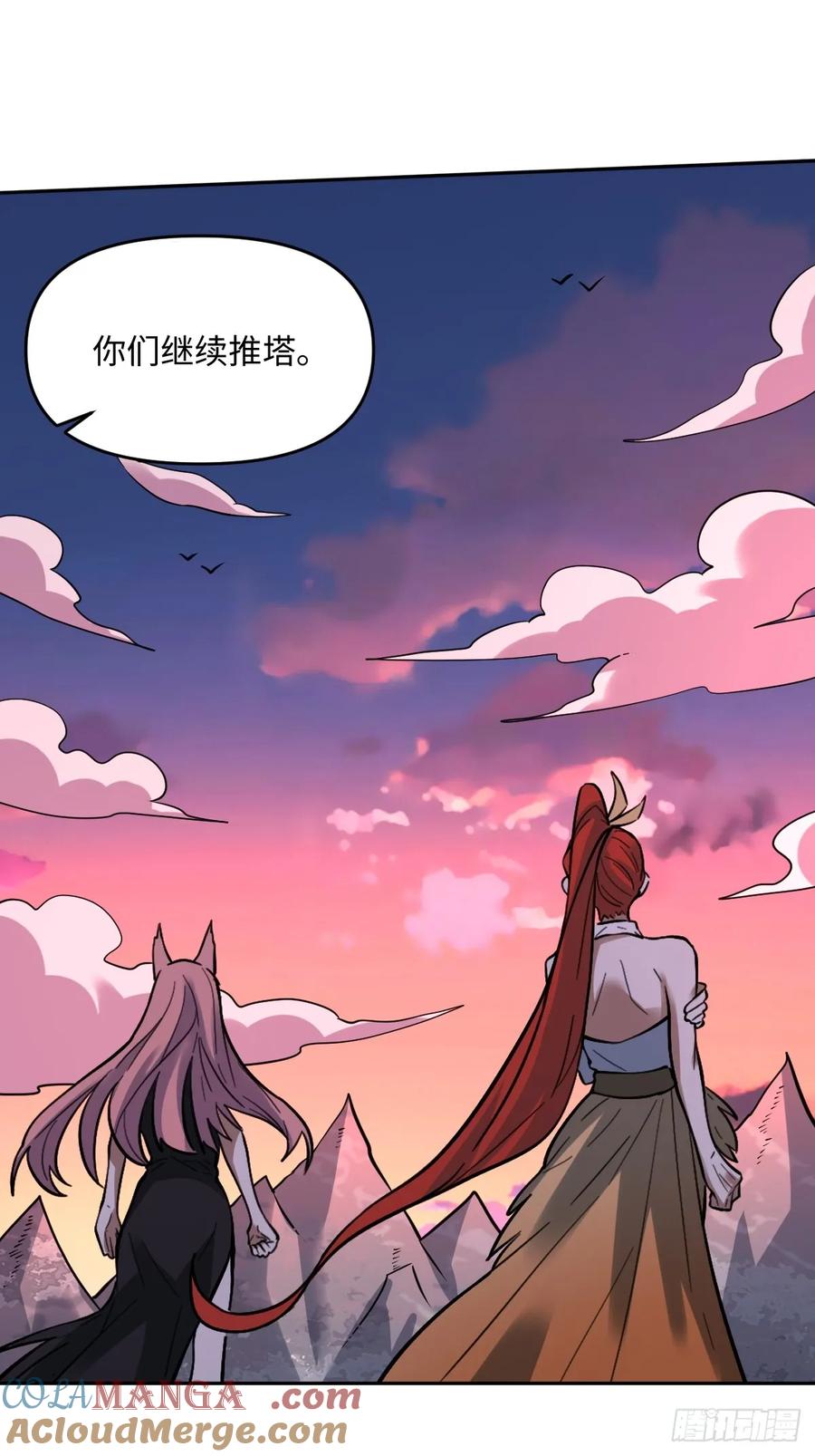 《原来我是修仙大佬》第356话 356话 第40页
