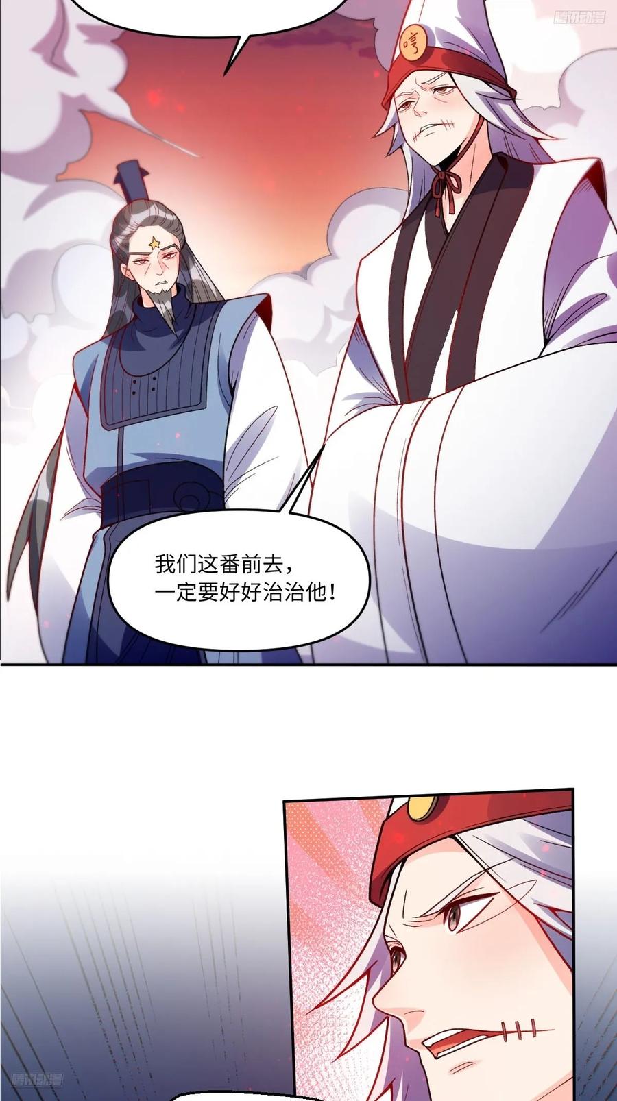 《原来我是修仙大佬》第358话 358话 第12页