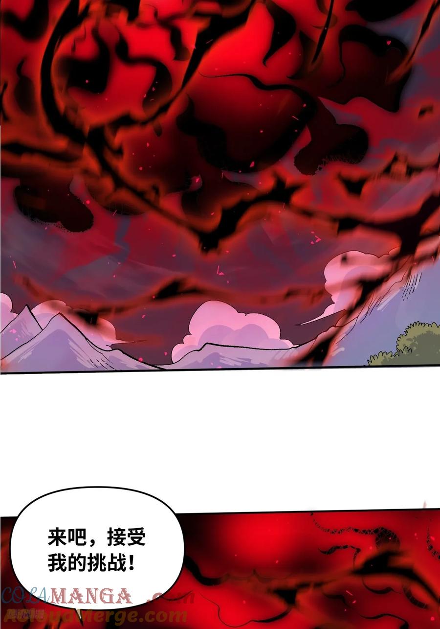 《原来我是修仙大佬》第358话 358话 第7页