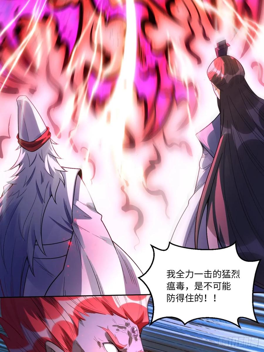 《原来我是修仙大佬》第358话 358话 第38页