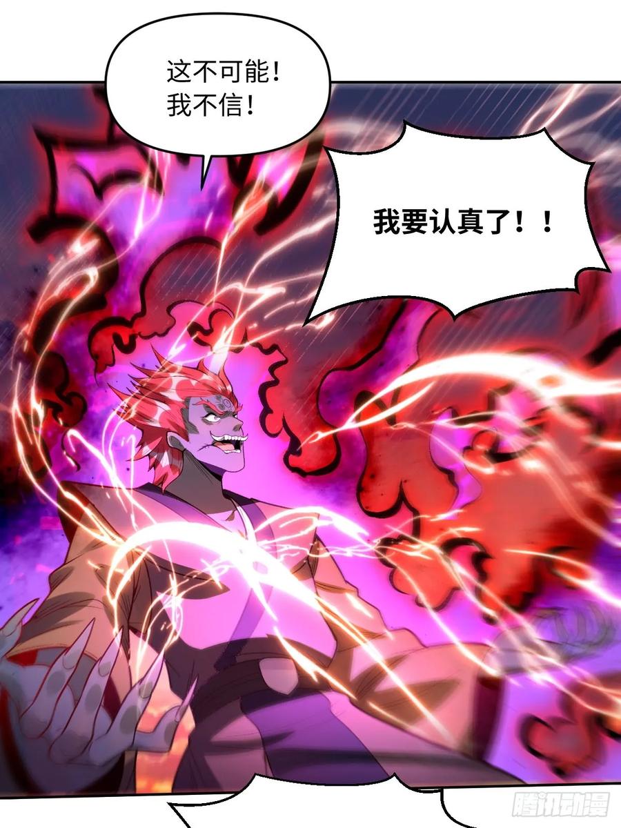 《原来我是修仙大佬》第358话 358话 第36页