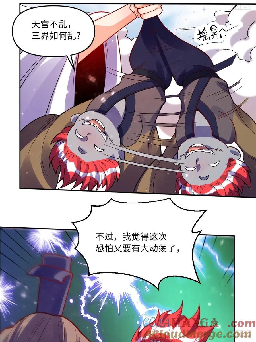 《原来我是修仙大佬》第360话 360话 第11页