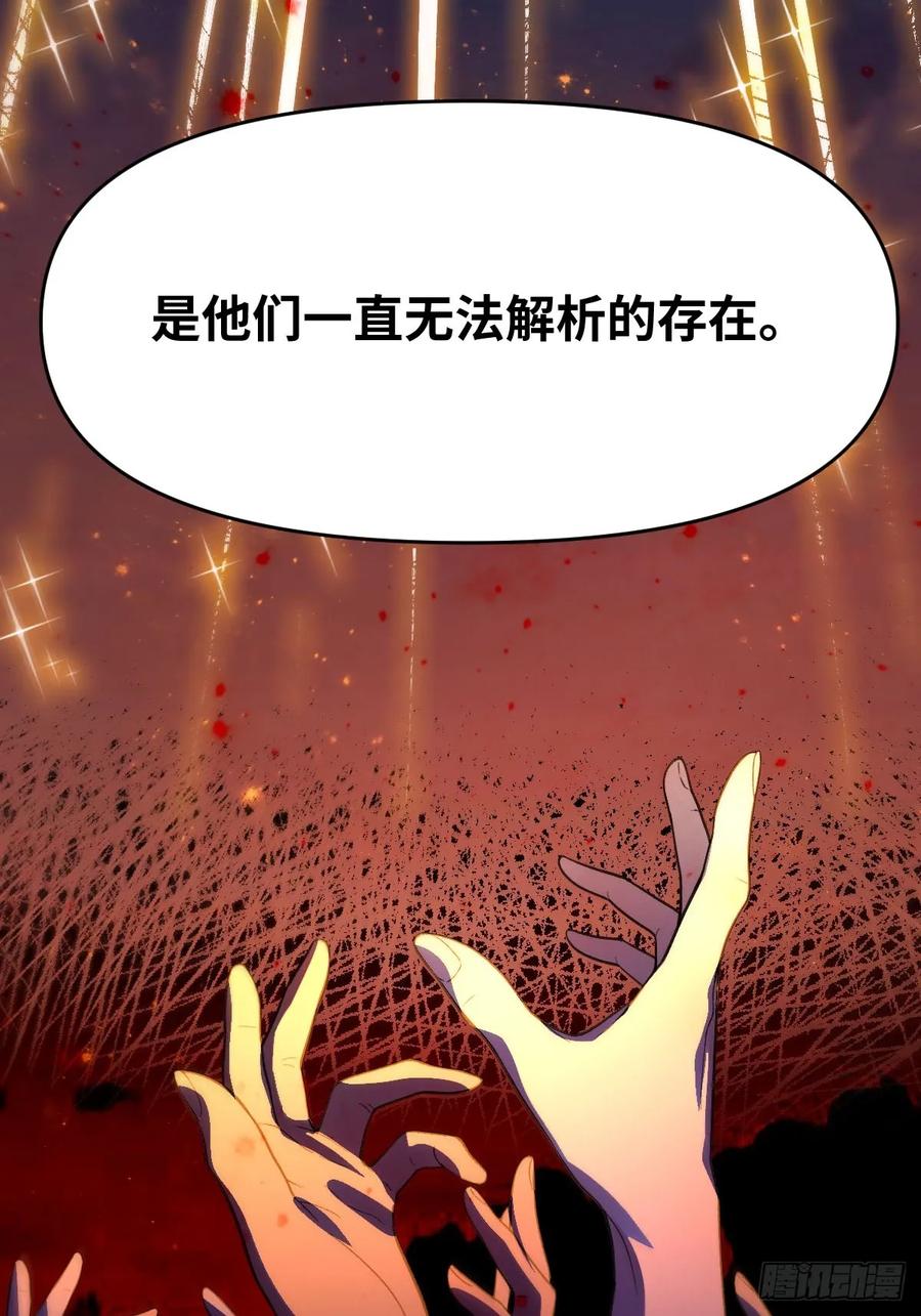 《原来我是修仙大佬》第360话 360话 第36页