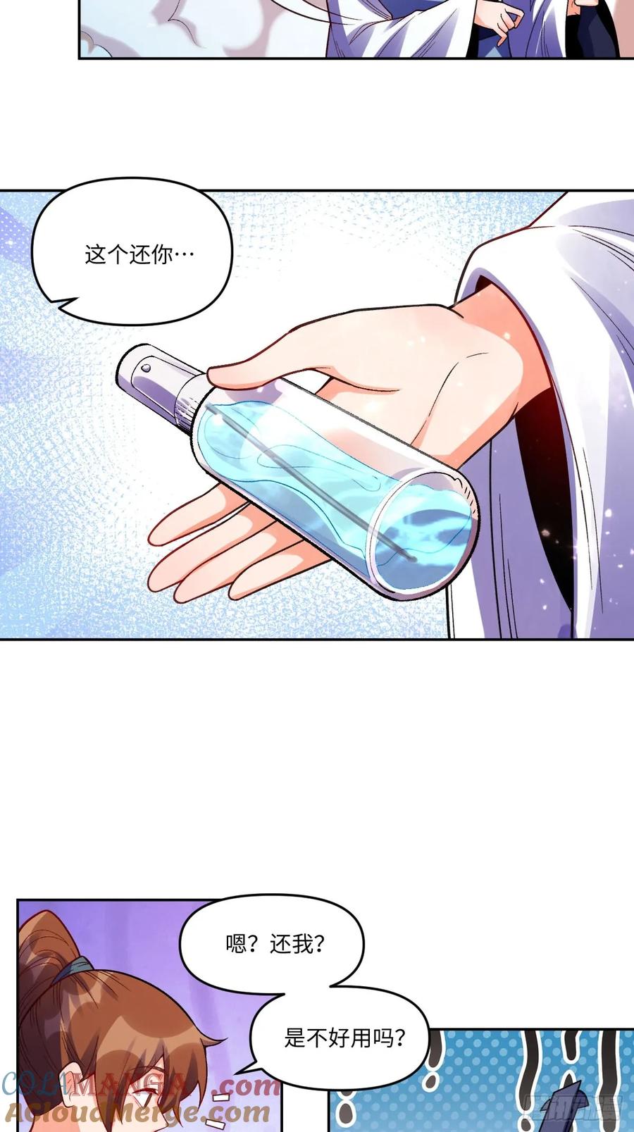 《原来我是修仙大佬》第360话 360话 第19页