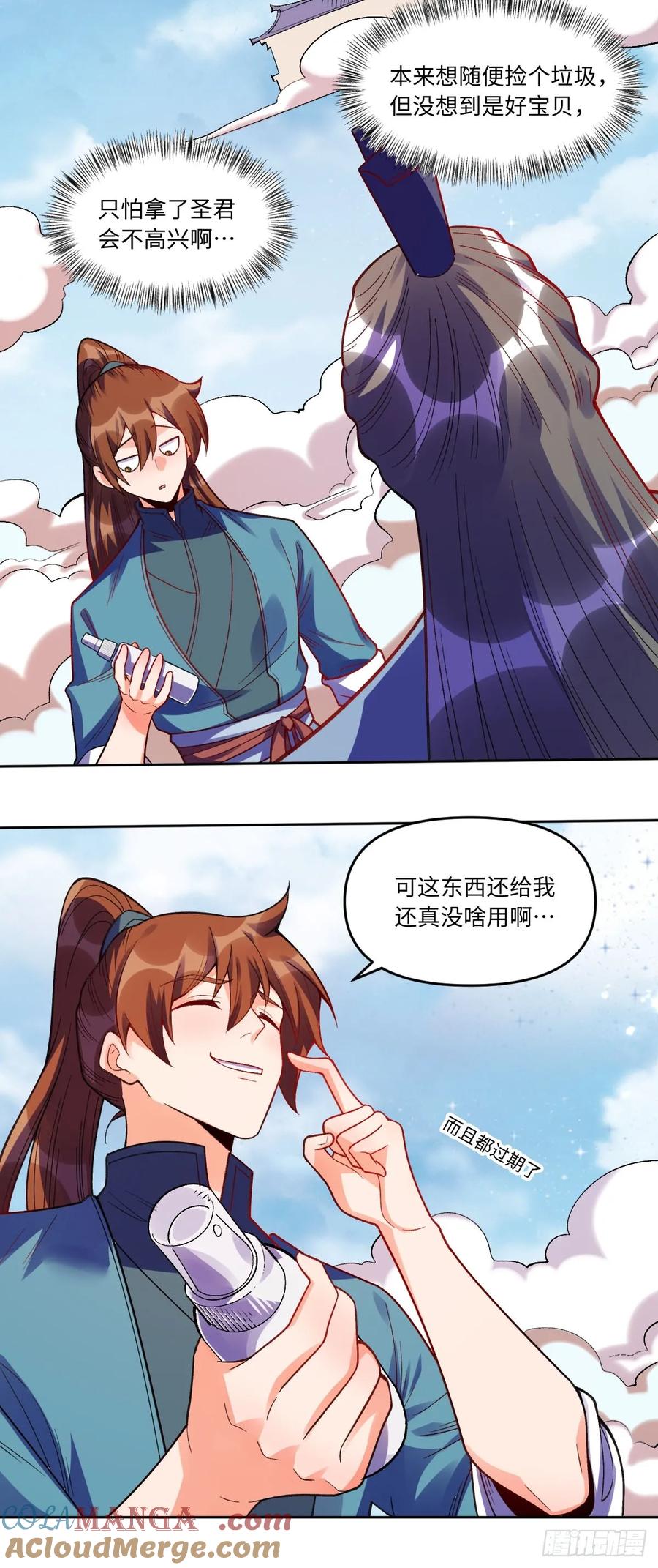 《原来我是修仙大佬》第360话 360话 第21页