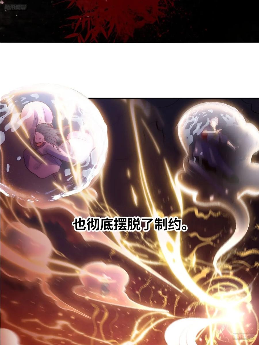 《原来我是修仙大佬》第360话 360话 第8页