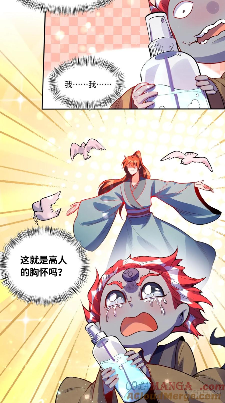 《原来我是修仙大佬》第360话 360话 第27页