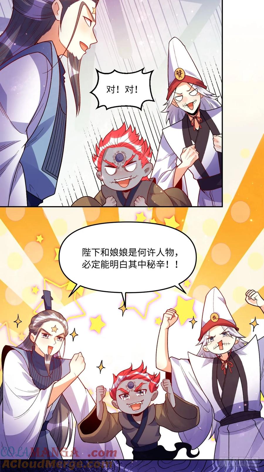 《原来我是修仙大佬》第361话 361话 第29页