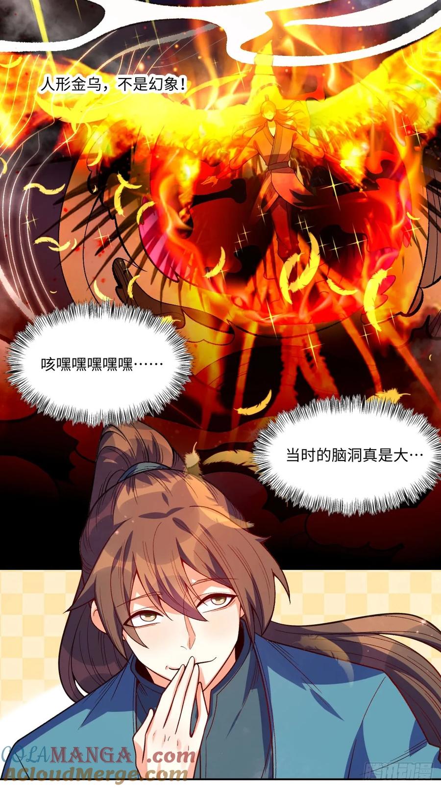 《原来我是修仙大佬》第361话 361话 第25页