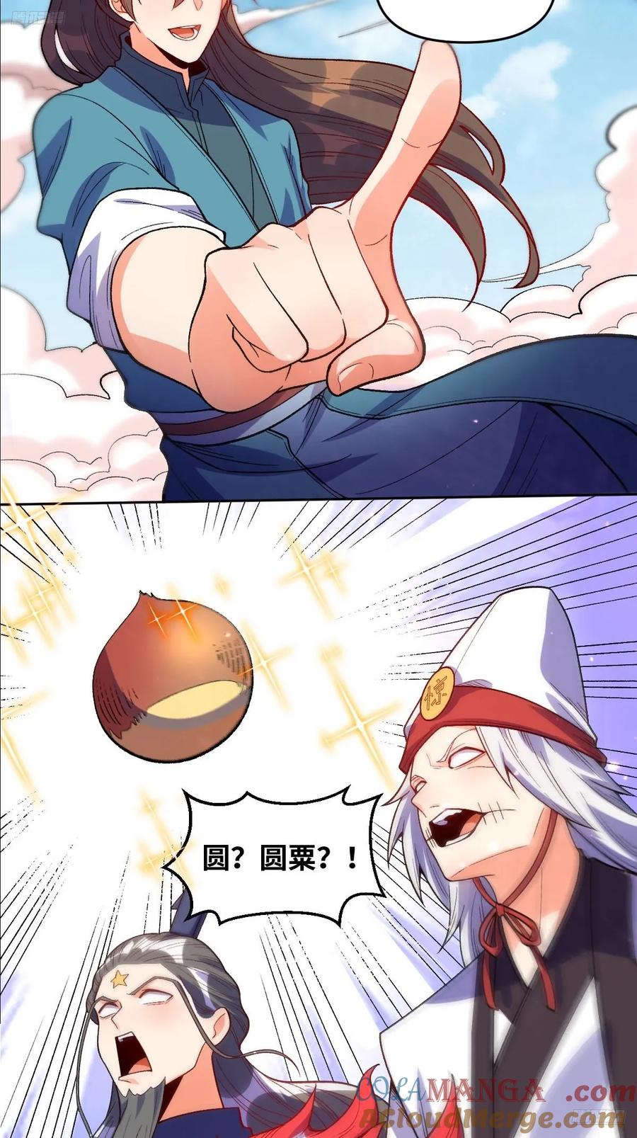 《原来我是修仙大佬》第361话 361话 第9页