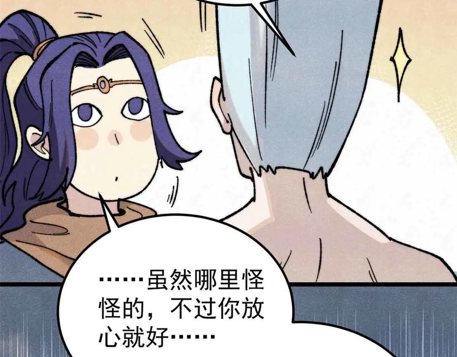 《万古最强宗》359 最强保安保洁 第172页
