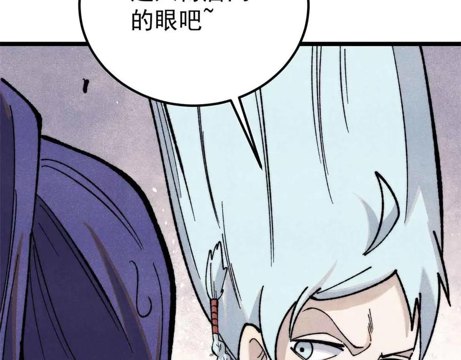 《万古最强宗》359 最强保安保洁 第167页