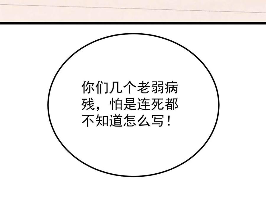《万古最强宗》359 最强保安保洁 第191页