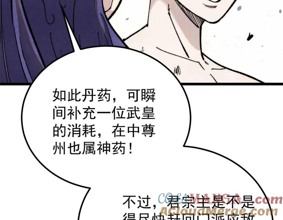 《万古最强宗》359 最强保安保洁 第169页