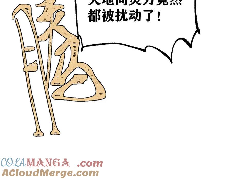 《万古最强宗》359 最强保安保洁 第161页