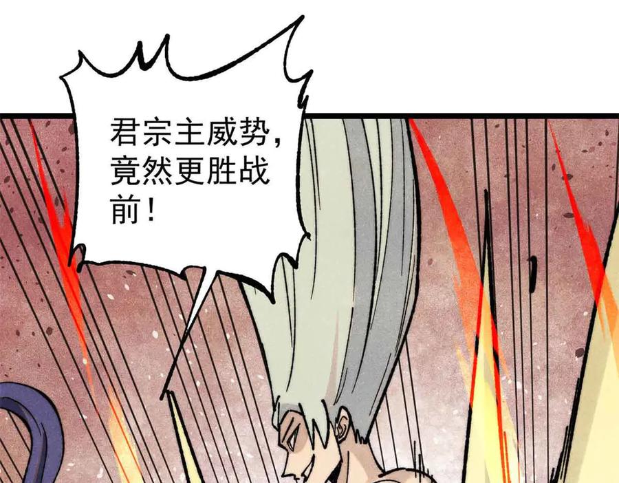 《万古最强宗》359 最强保安保洁 第163页