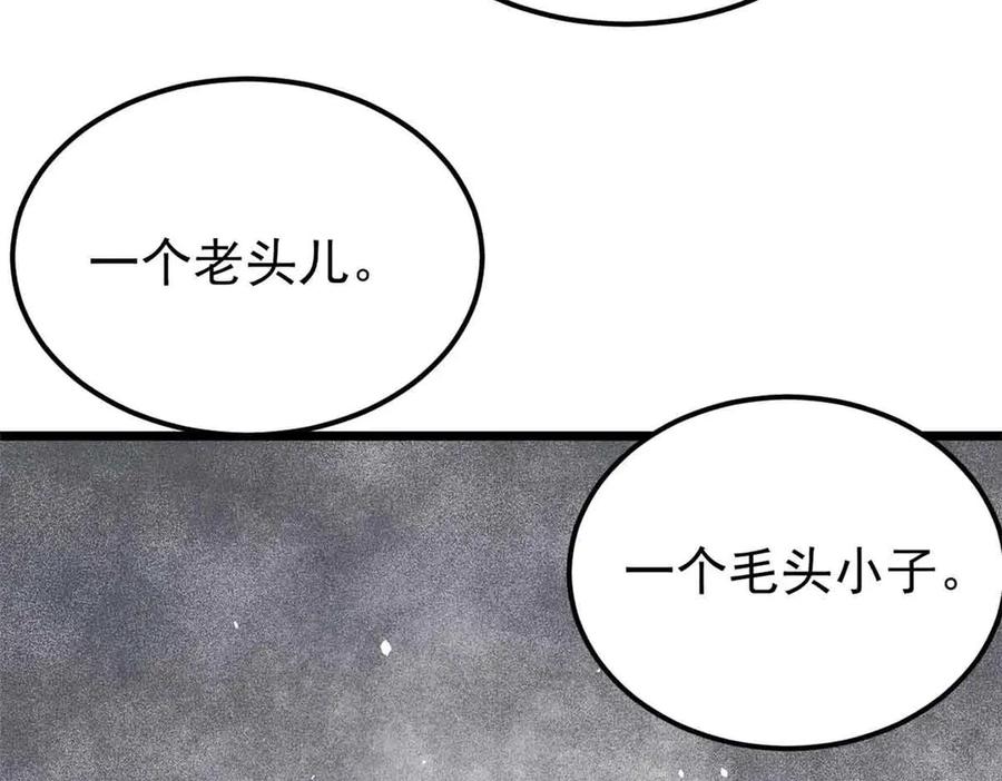 《万古最强宗》359 最强保安保洁 第182页