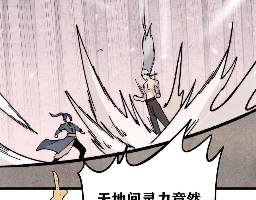 《万古最强宗》359 最强保安保洁 第160页