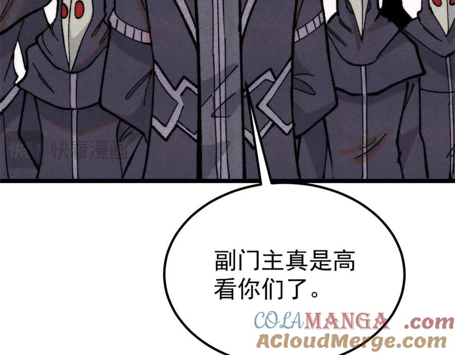 《万古最强宗》359 最强保安保洁 第181页